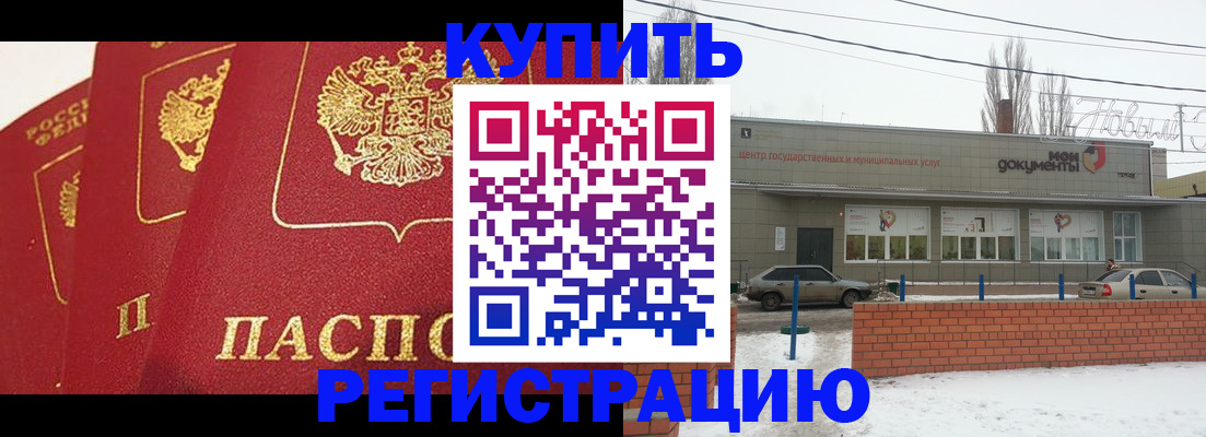 где прописаться в Майкопе