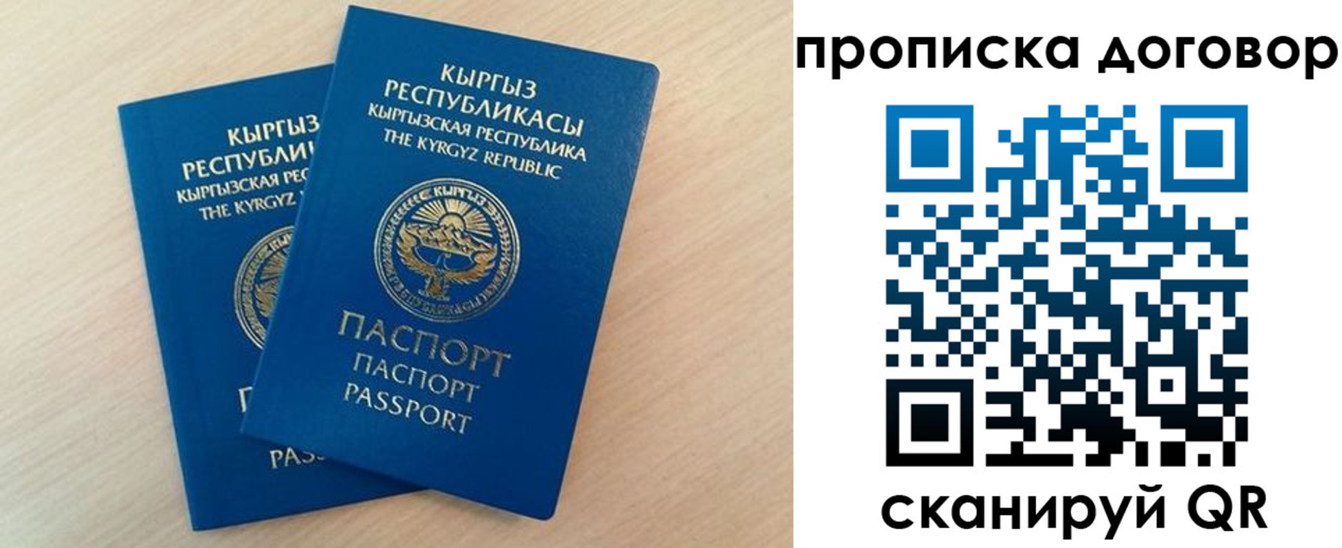 временная регистрация для всех в Майкопе