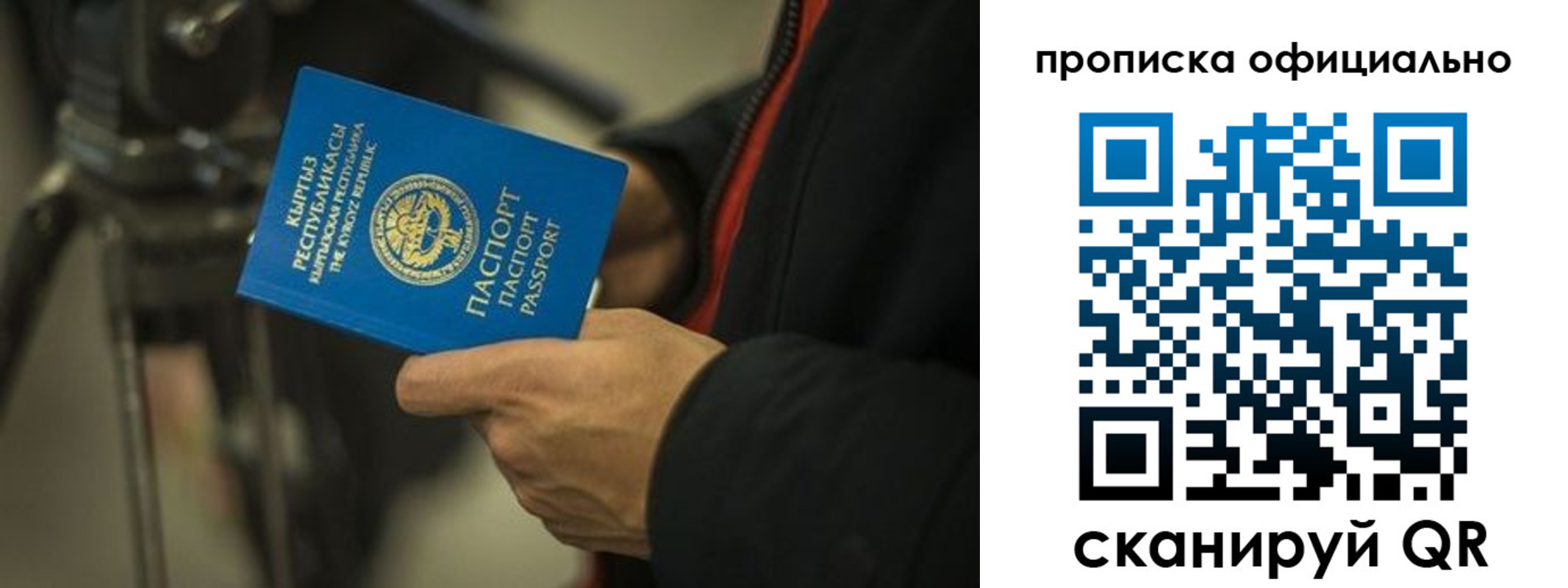 прописка в Майкопе