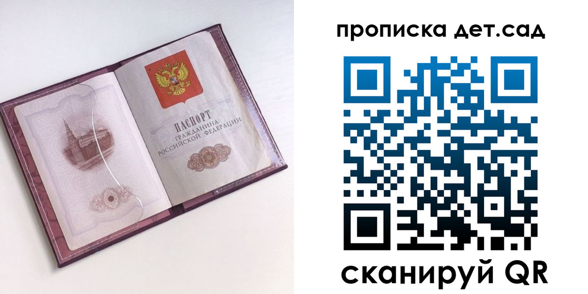 прописка ребенка в Майкопе