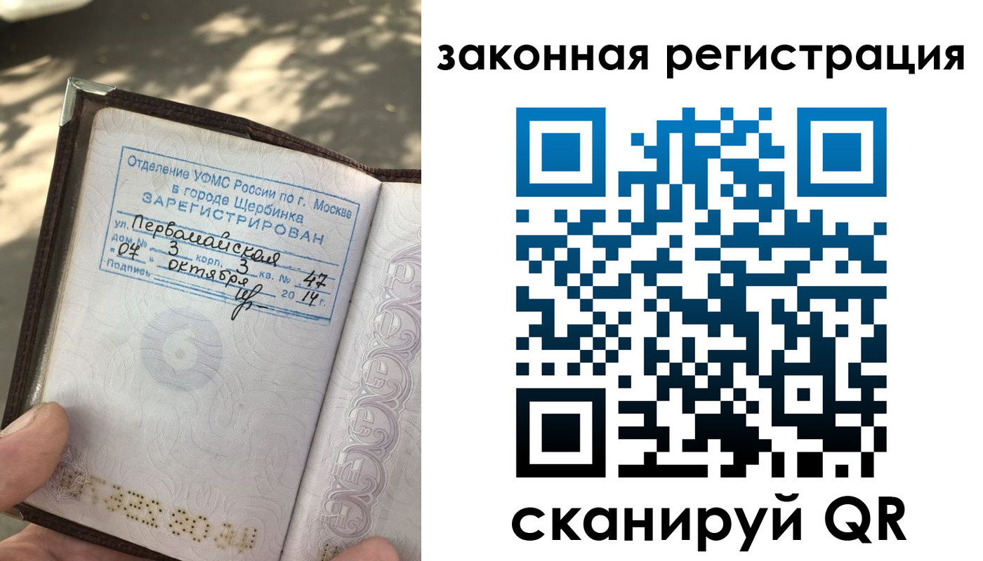 прописка 2025 в Майкопе