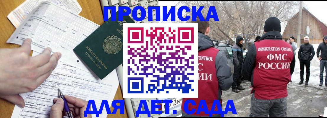 прописка для кредита в Майкопе