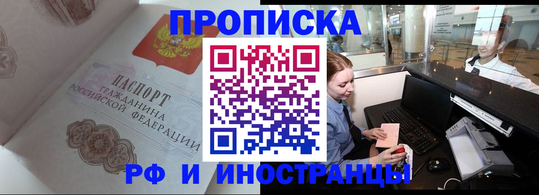 временная регистрация в квартире в Майкопе