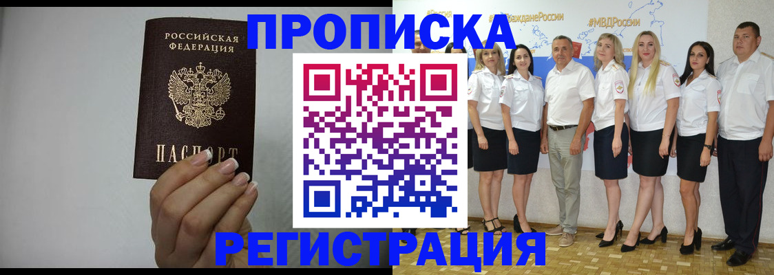 временная регистрация госуслуги в Майкопе
