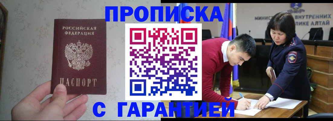 временная регистрация надежно в Майкопе