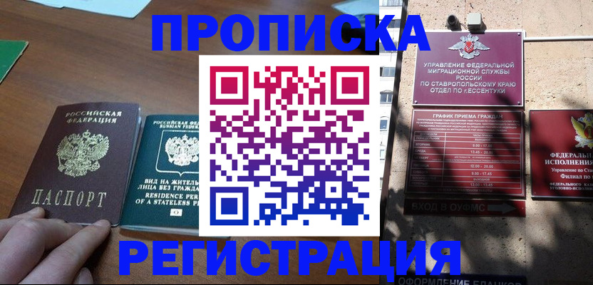 регистрация для школы в Майкопе