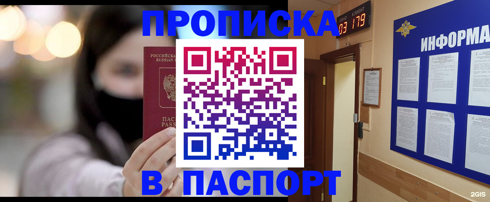регистрация в Майкопе