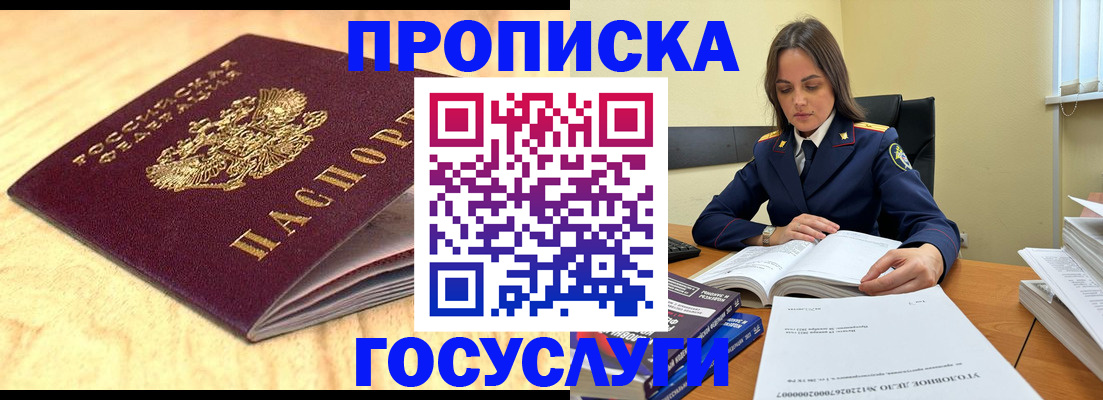 найти адрес прописки в Майкопе