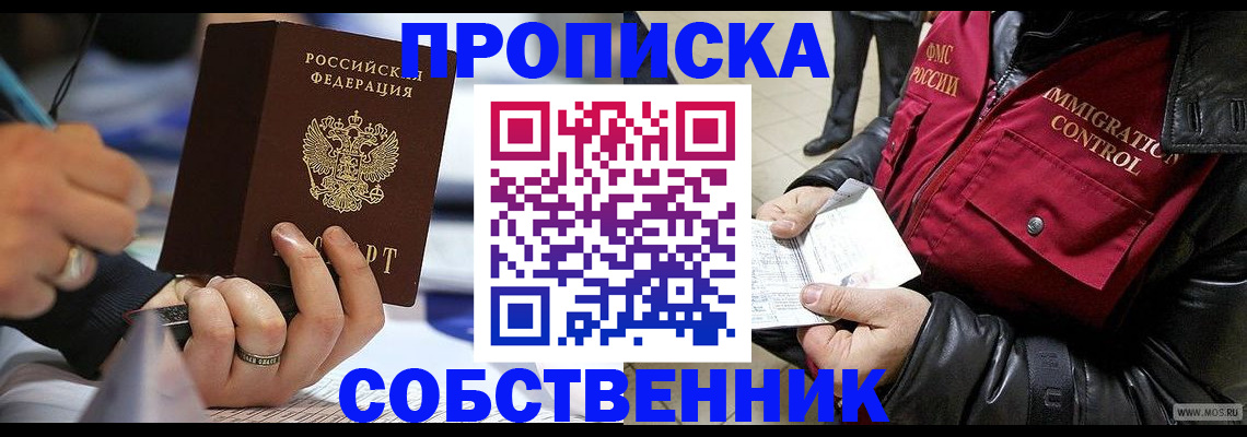 прописка поиск в Майкопе